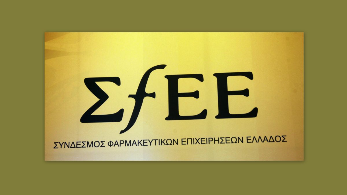 ΣΦΕΕ