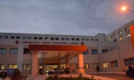 Νοσοκομείο Χανίων