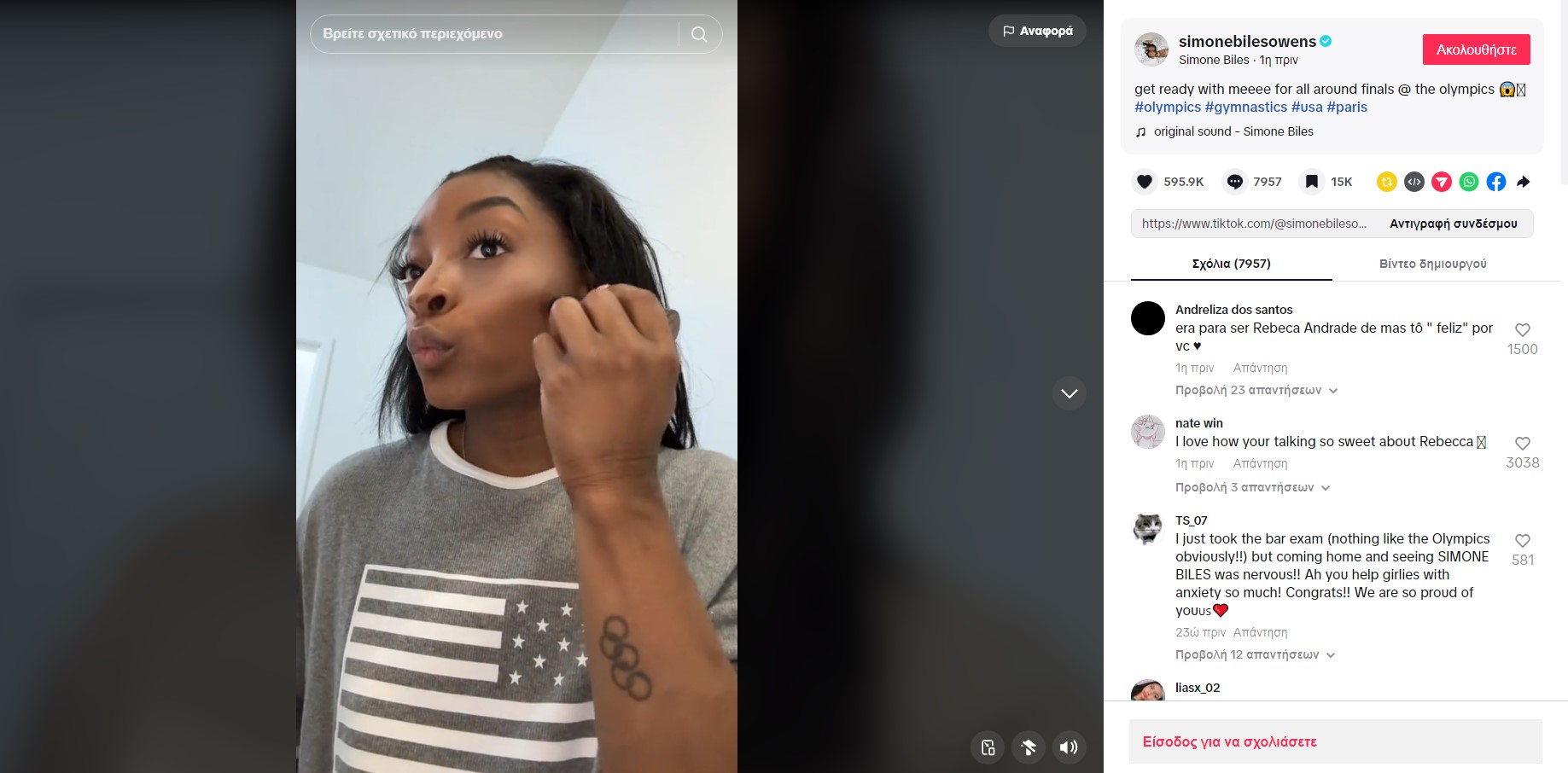 Simone Biles, TikTok