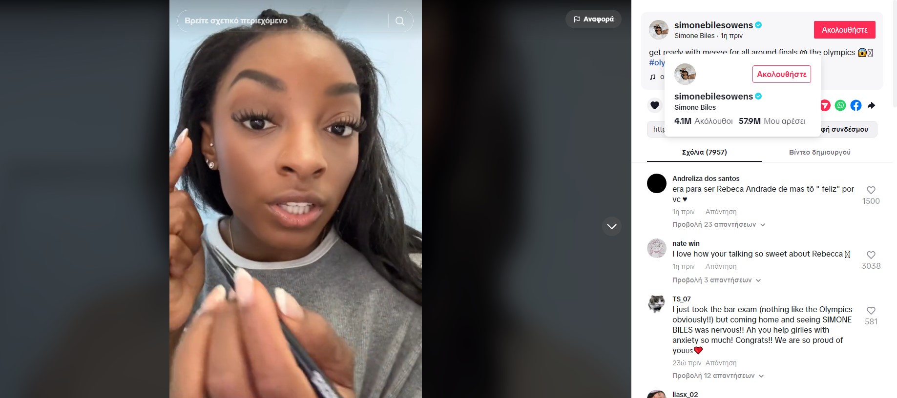 Simone Biles, TikTok